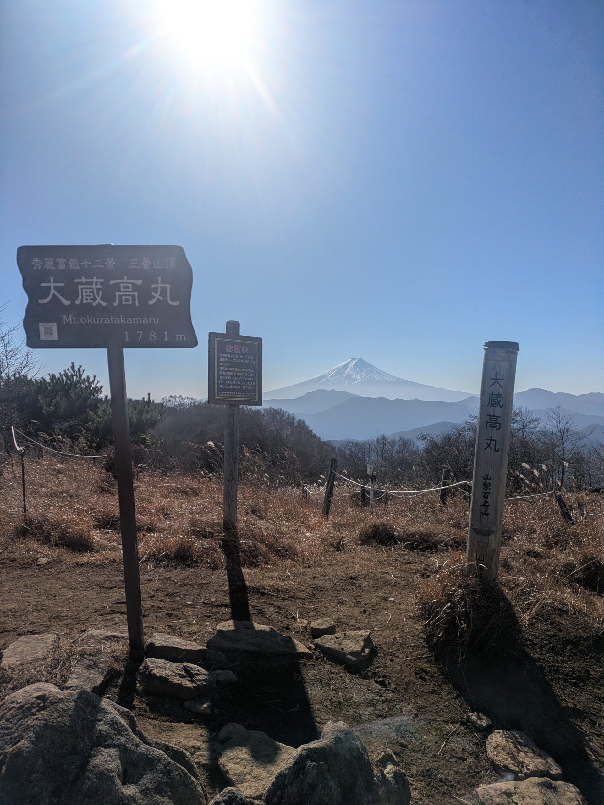 Mt. Okura-takamaru & Mt. Hamaiba-maru: Two 1700m Peaks in 2.5 Hours Near Tokyo