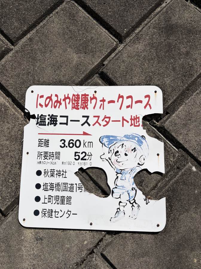 二宮果樹公園の駐車場付近の様子