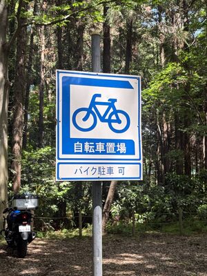 泉の森のガイドマップ看板