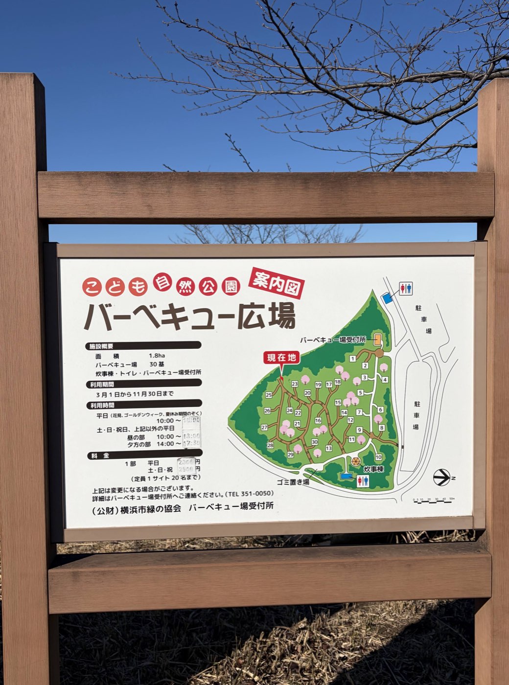 Signboard showing the BBQ area map at Kodomo Shizen Park