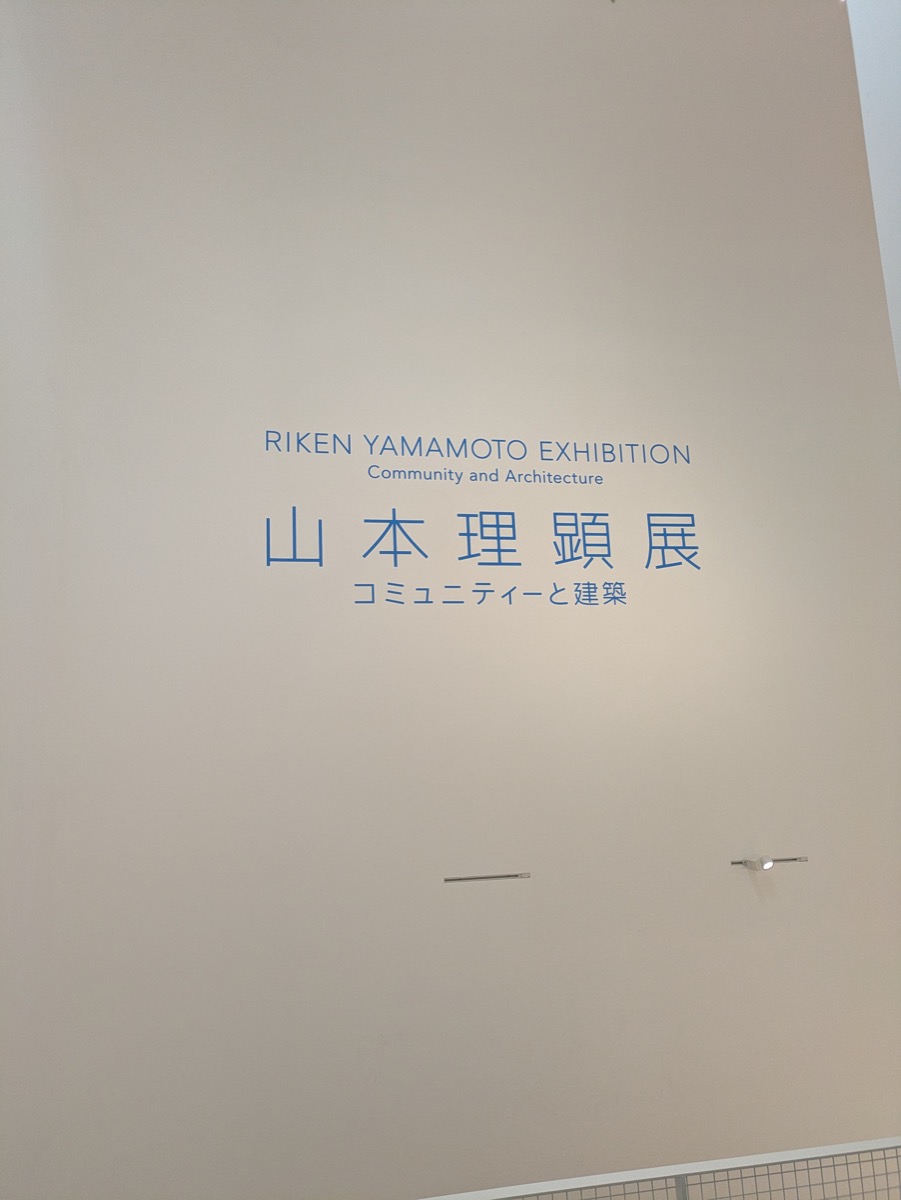 横須賀美術館の休館はいつまで？山本理顕設計の見どころと所要時間を50代が実訪レポ
