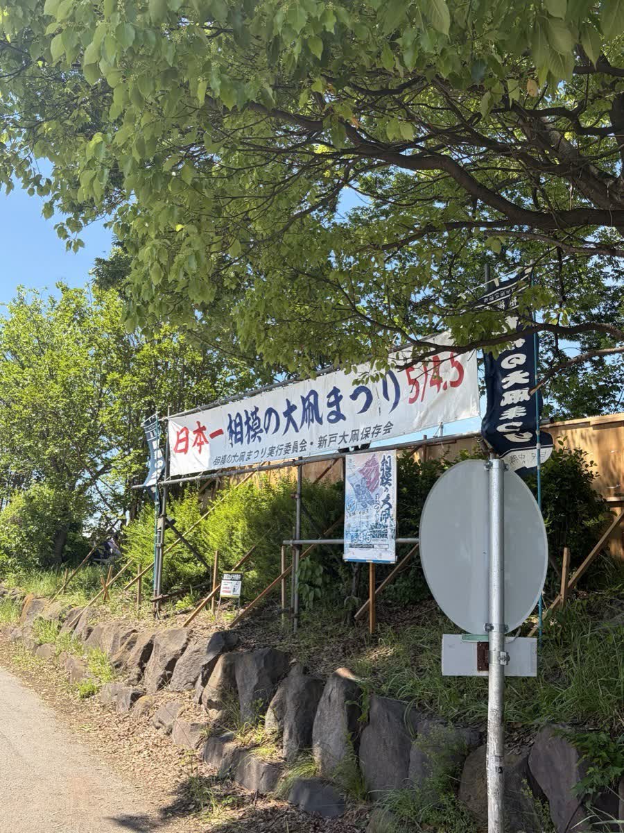 大凧まつりの横断幕