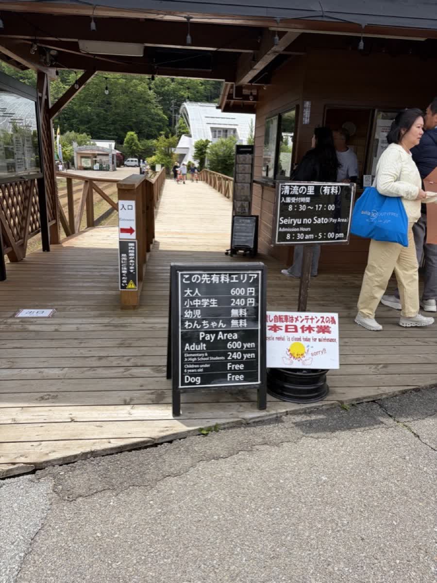 有料エリア入口の看板。大人600円・Adult 600 yen・わんちゃん無料と書かれている