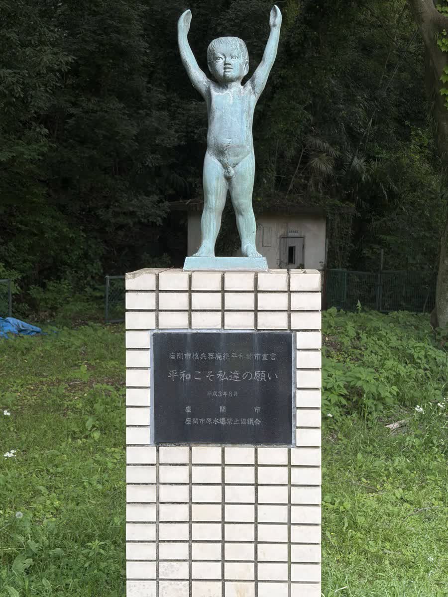 平和モニュメント 希望