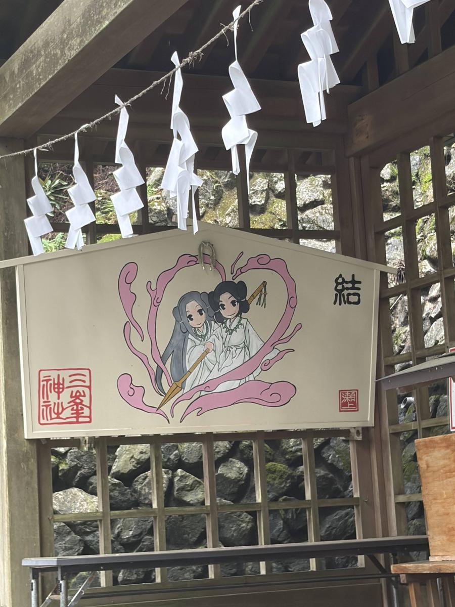 えんむすびの木の近くに掛けられた「結」の絵馬