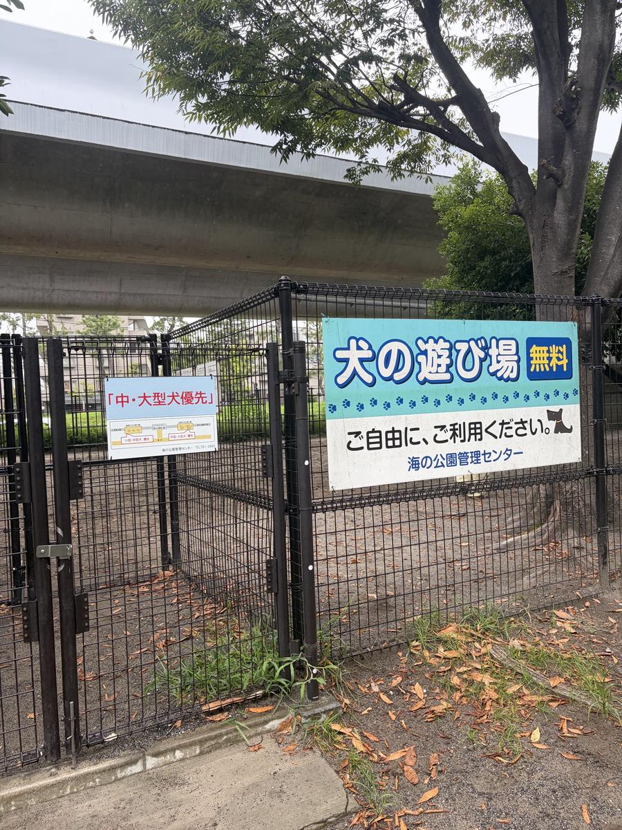 高架下にある犬の遊び場のもう一方の入口。中・大型犬優先の札がある