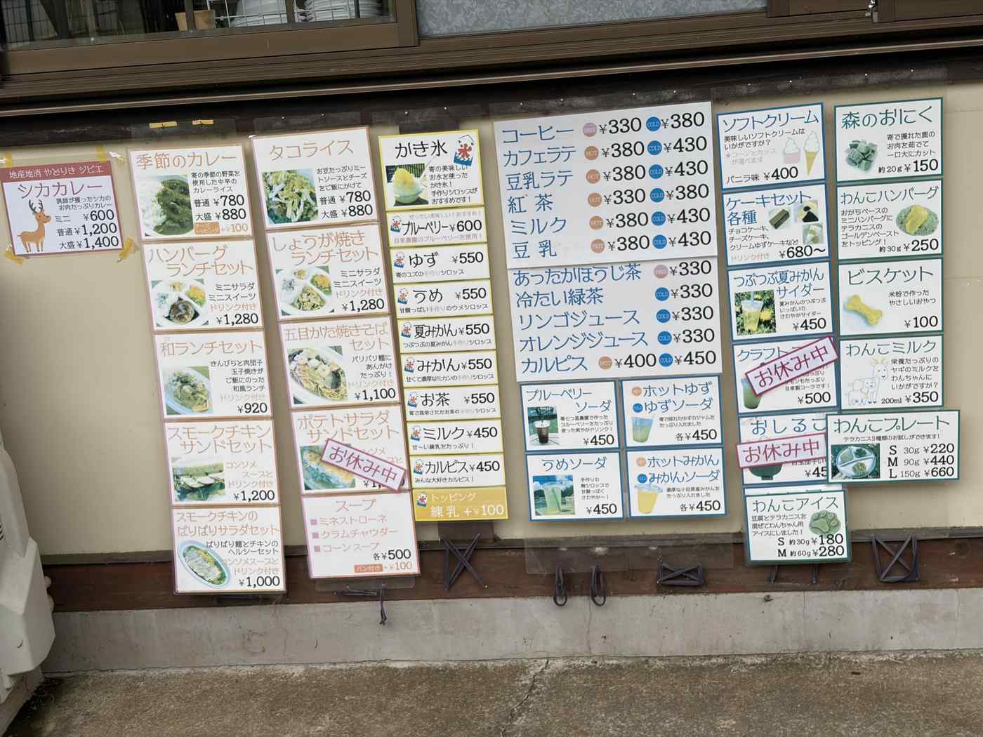 寄七つ星カフェのメニュー表。カレーやドリンクと並んで犬用メニューが掲示されている
